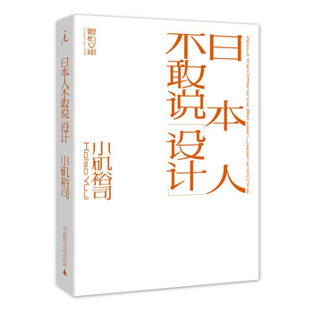日本人