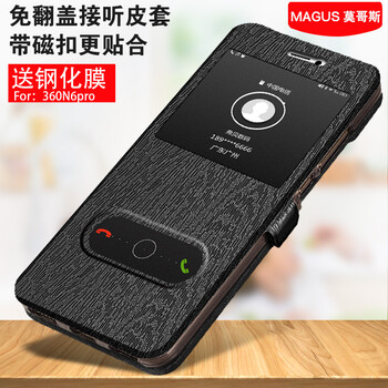 莫哥斯（MAGUS） 360 N6 PRO；N6；N6 Lite 手機殼/保護套