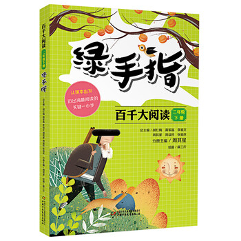 二年級下冊