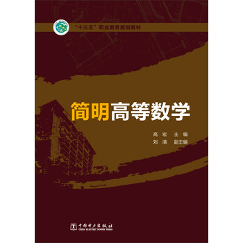 高等數(shù)學(xué)
