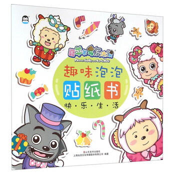 快樂(lè)生活