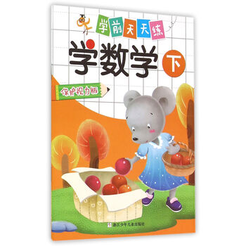 學(xué)前數(shù)學(xué)