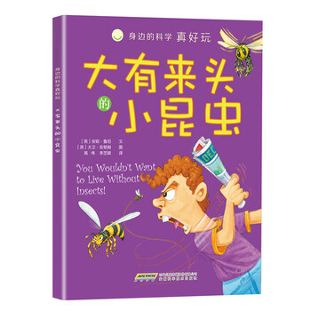 的好玩