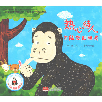 兒童啟蒙繪本