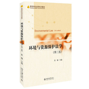 環(huán)境保護(hù)