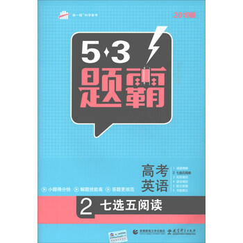 曲一線53