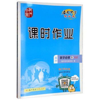 中學(xué)作業(yè)本