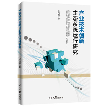技術(shù)創(chuàng)新
