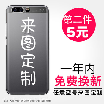 mate8透明軟套