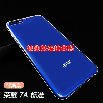 華為榮耀6外套