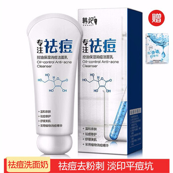 韓紀乳液/面霜控油平衡，抗痘