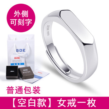 普通情侶對戒