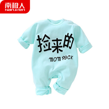 南極人嬰兒爬爬衣