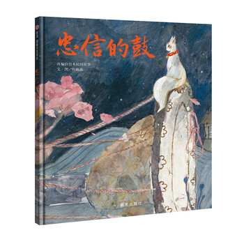 信誼圖畫(huà)書(shū)獎(jiǎng)