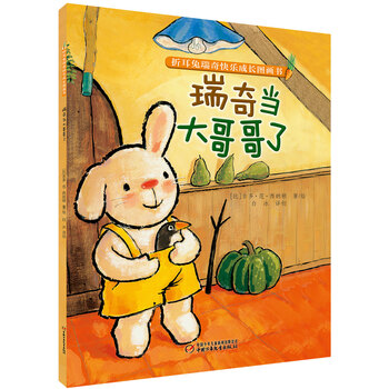 折耳兔