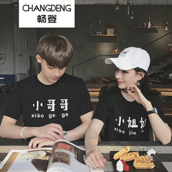 暢登（CHANGDENG） 短袖 男士T恤 小姐姐黑色 