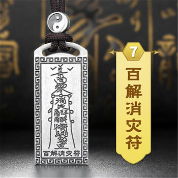 純銀八卦吊墜