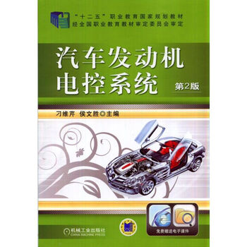 汽車發(fā)動(dòng)機(jī)電控