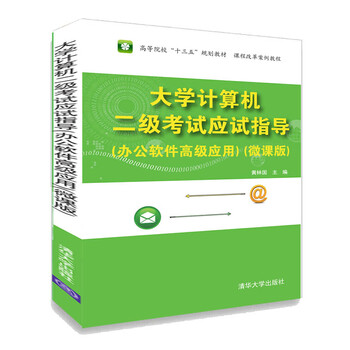 辦公軟件應(yīng)用