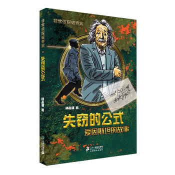 故事偵探