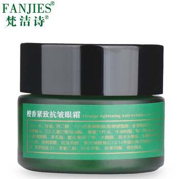 涵美眼部精華