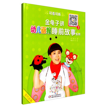 幼兒畫報