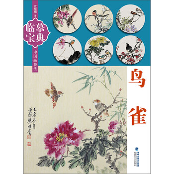 中國畫技法