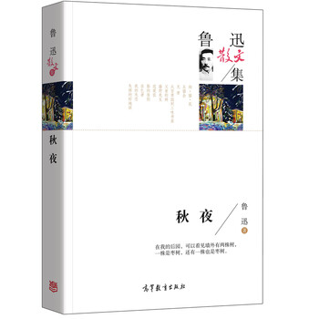 名家散文