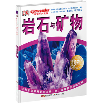 dk巖石