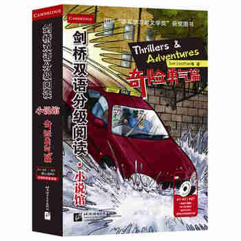 劍橋雙語
