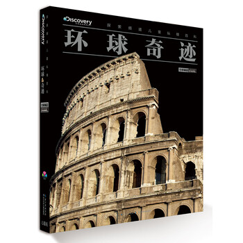 探索兒童百科環(huán)球
