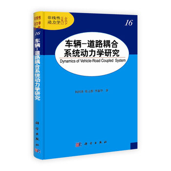 系統(tǒng)動力學(xué)