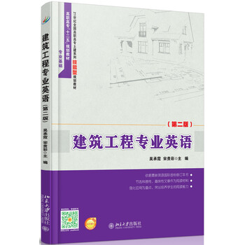 建筑工程
