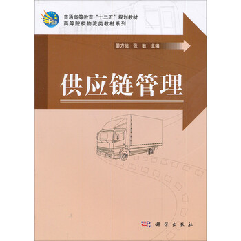 供應(yīng)鏈