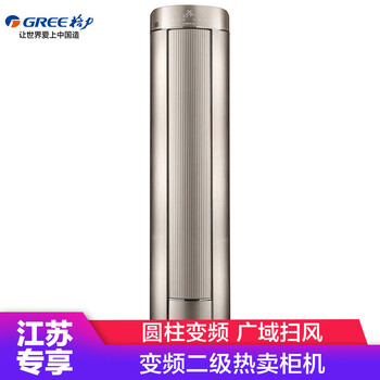 變頻空調(diào)，讓你的家四季如春！