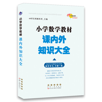 68所名校圖書