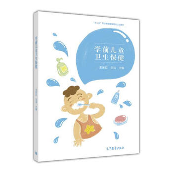 兒童保健