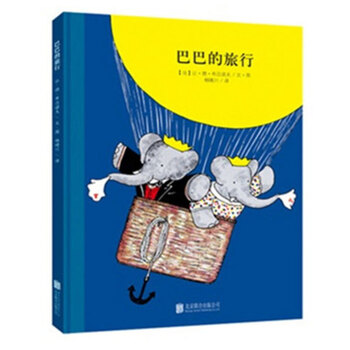 巴巴的旅行