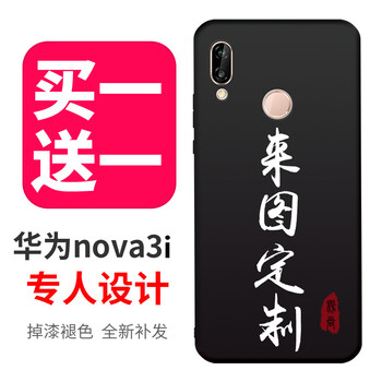 榜尚（BSAN） nova3i 手機(jī)殼/保護(hù)套