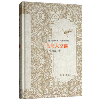 名著導(dǎo)讀