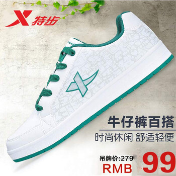 特步（XTEP）板鞋白綠【斷碼清倉】 44，45，39，40，41，42，43