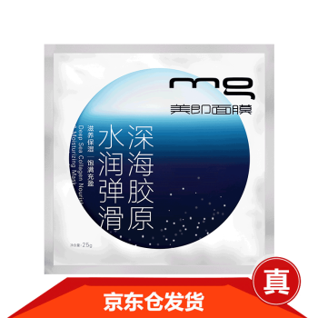 美即深海膠原面膜