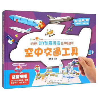 書交通工具
