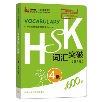 hsk