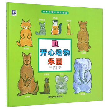 圖鑒動物