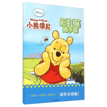 迪士尼小熊維尼