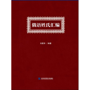 俄語