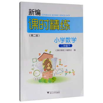 小學數學二年級