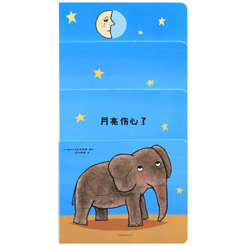 繪本月亮