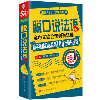法語(yǔ)
